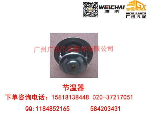 【潍柴动力wp12节温器,612630060844价格,图片,配件厂家】