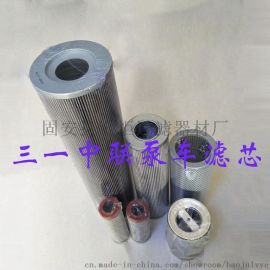 中联三一泵车砼泵滤芯fbx 630x20液压滤芯配件