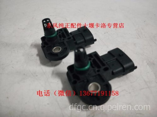【原厂东风天龙天锦大力神博世进气压力传感器,0281008102价格,图片,配件厂家】
