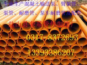 现货混凝土泵管 砼泵配件 泵管 河北荣基管件制造厂价格 现货混凝土泵管 砼泵配件 泵管 