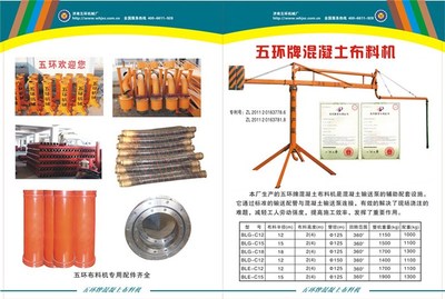 山东小牛 工地混凝土布料机定做 北京混凝土布料机