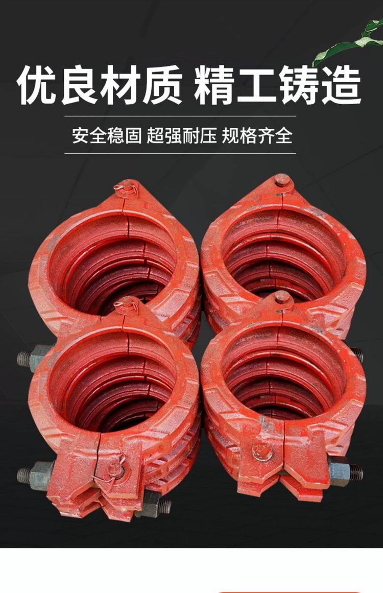 辉晟 泵管管卡砼泵配件125菱形高压中联 三一徐工原厂锻造大母卡箍